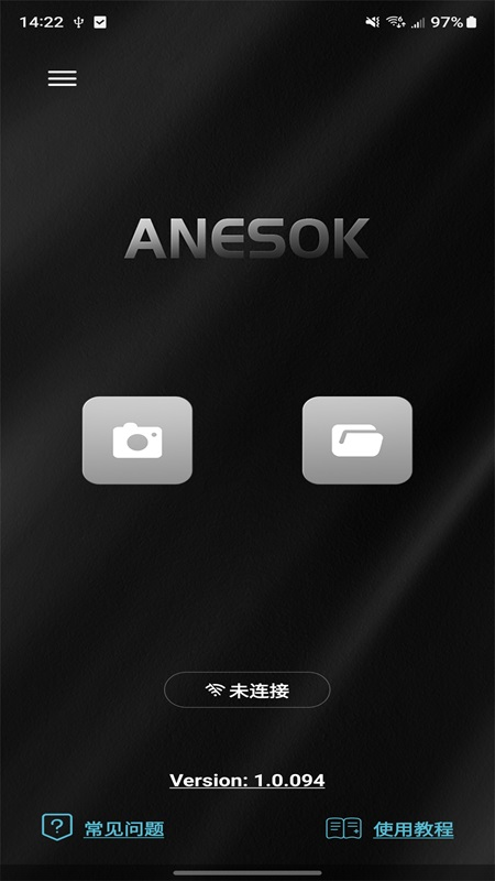 精彩截图-ANESOK2025官方新版