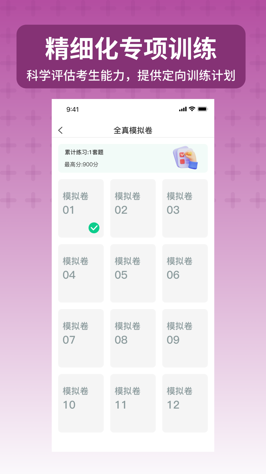 精彩截图-小托福考试宝2026官方新版