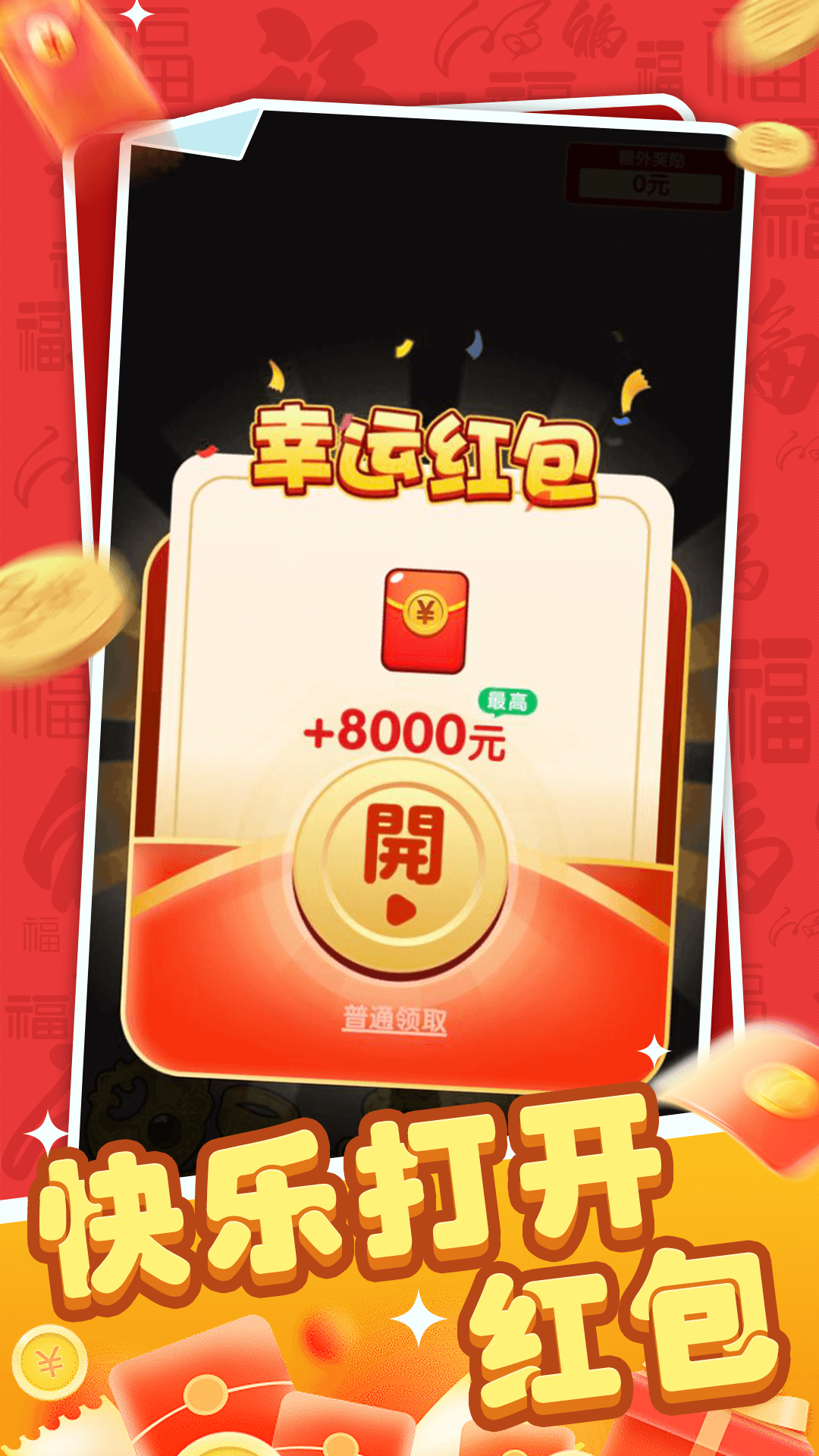 精彩截图-多福黄金2025官方新版