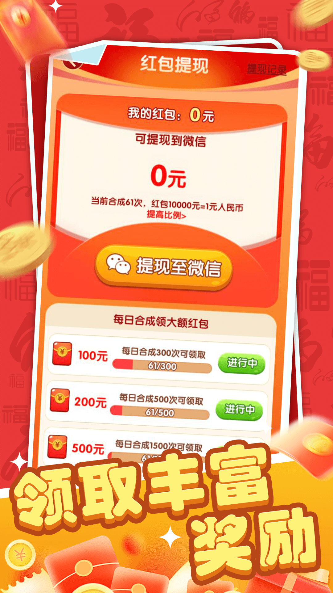 精彩截图-多福黄金2025官方新版