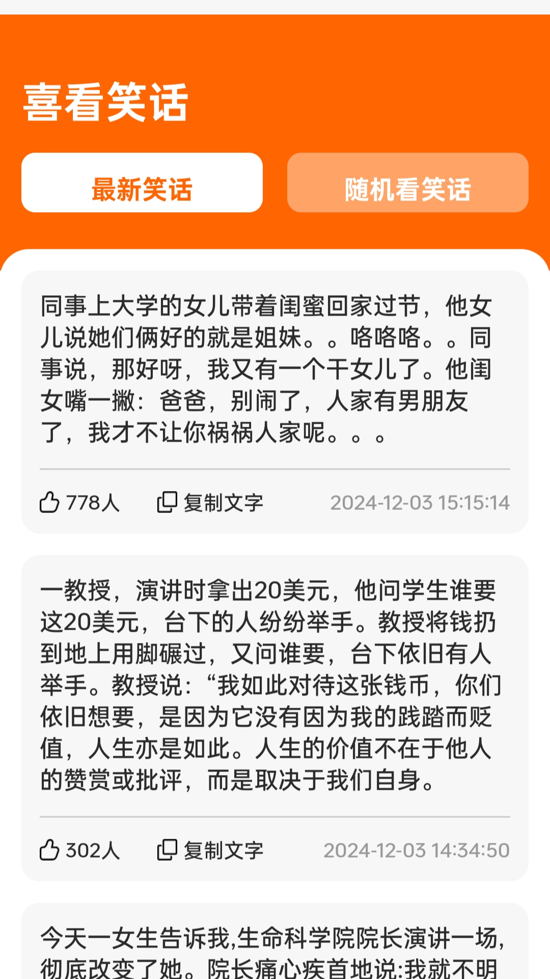 精彩截图-天天喜看2026官方新版