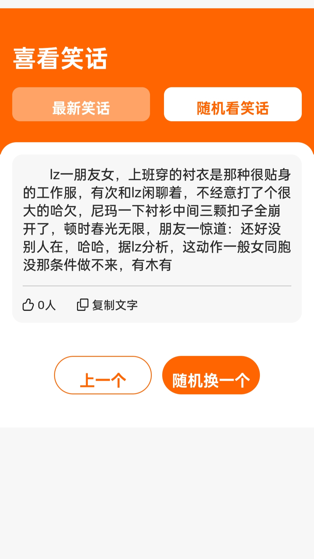 精彩截图-天天喜看2026官方新版