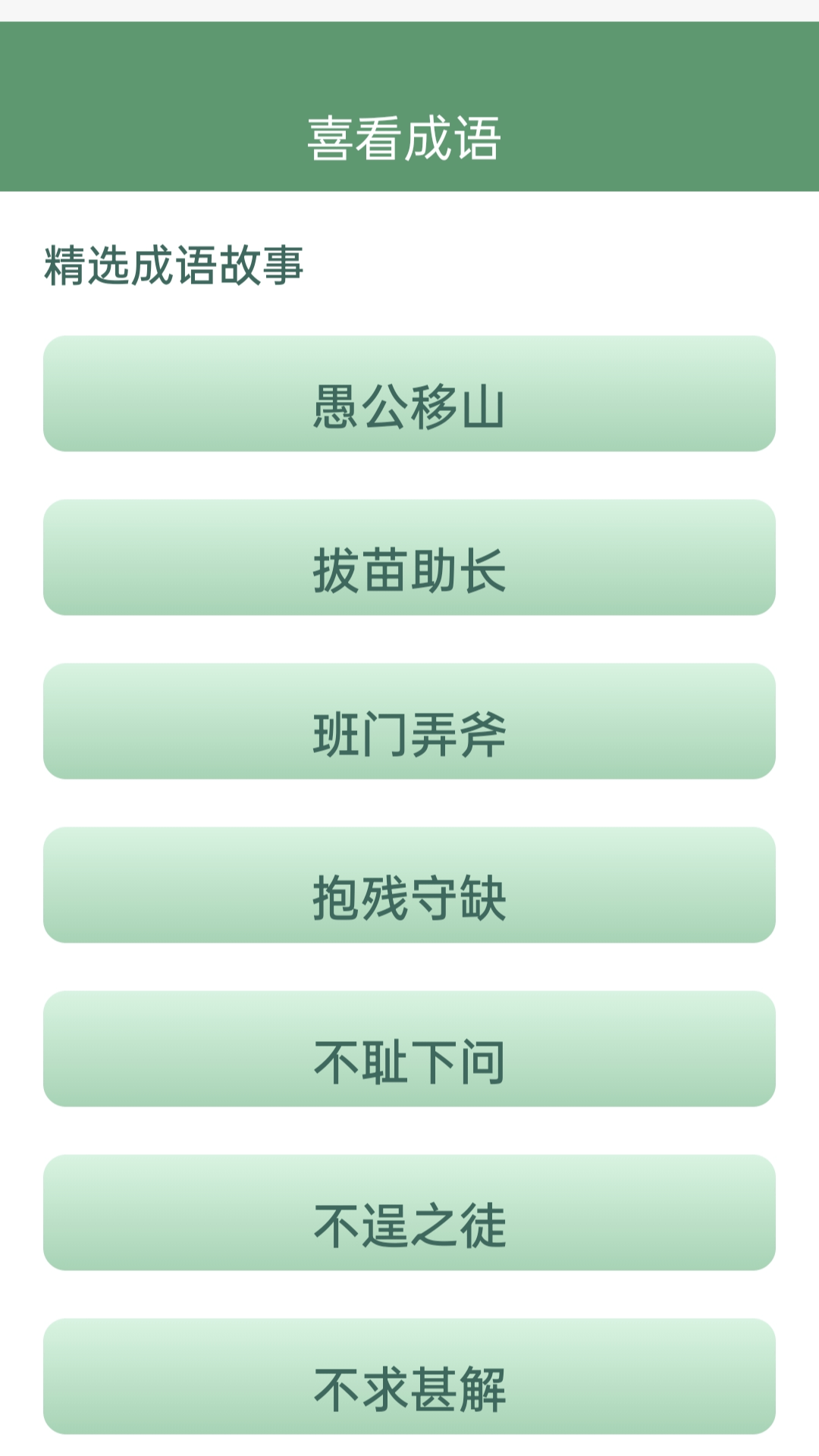 精彩截图-天天喜看2026官方新版