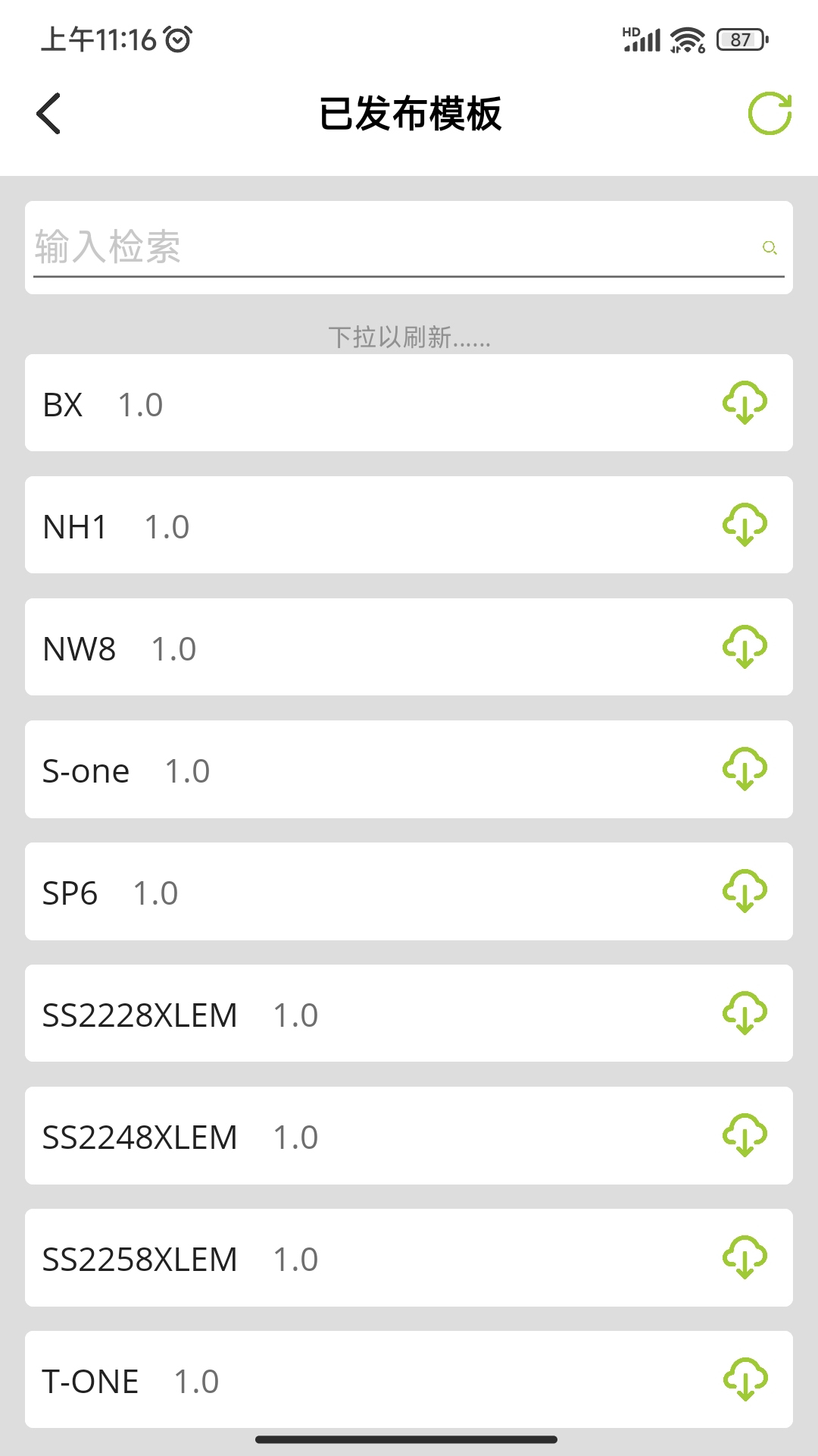 精彩截图-YJ NFC2026官方新版