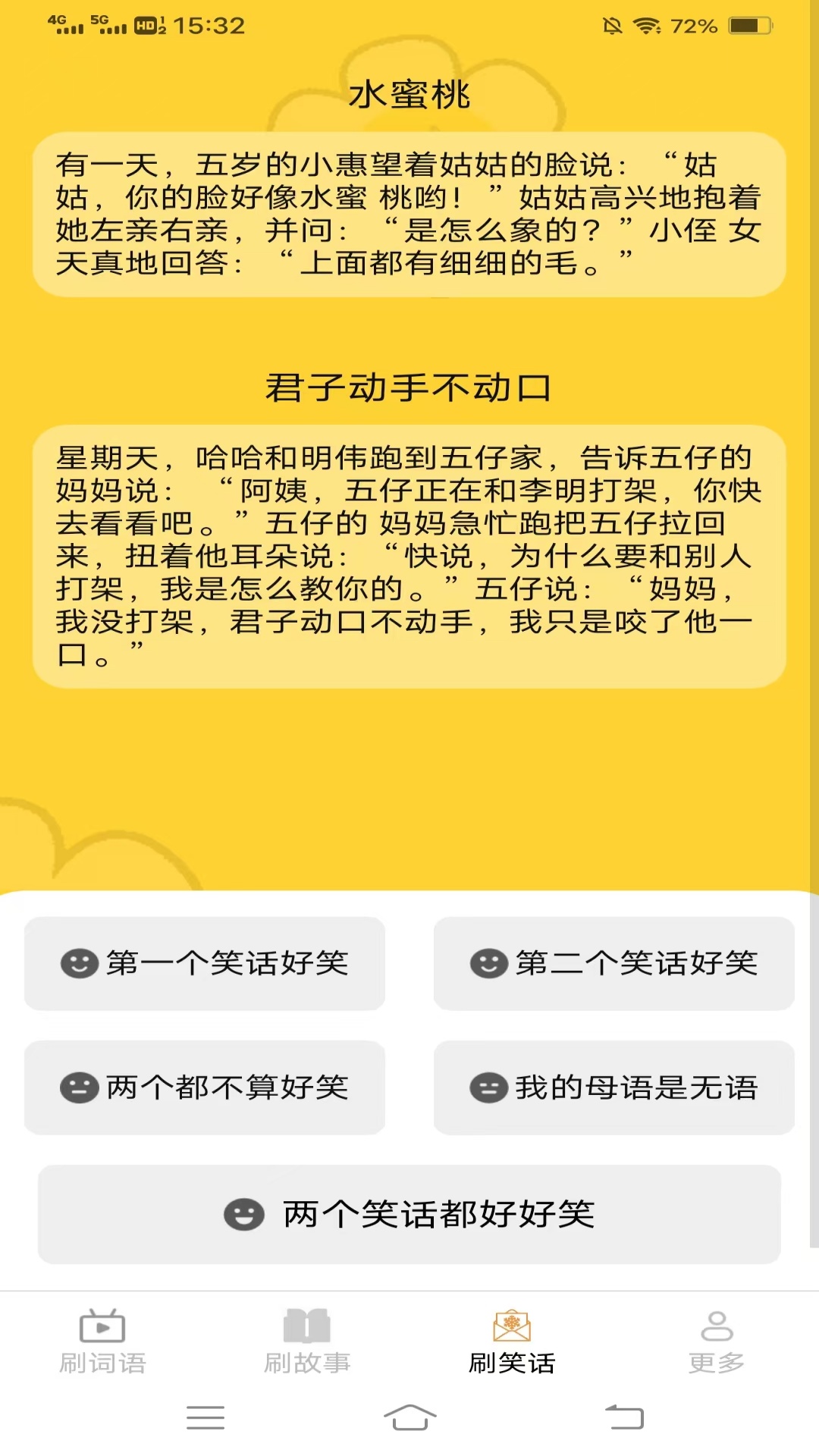 精彩截图-居家爱刷2026官方新版