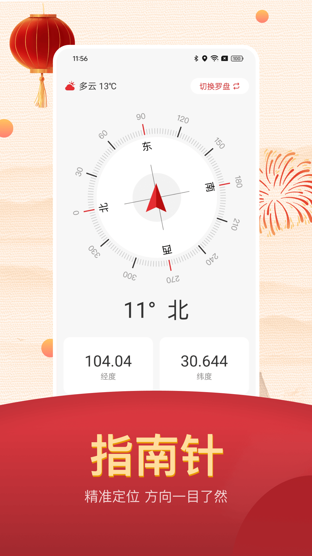 精彩截图-老黄历2026官方新版