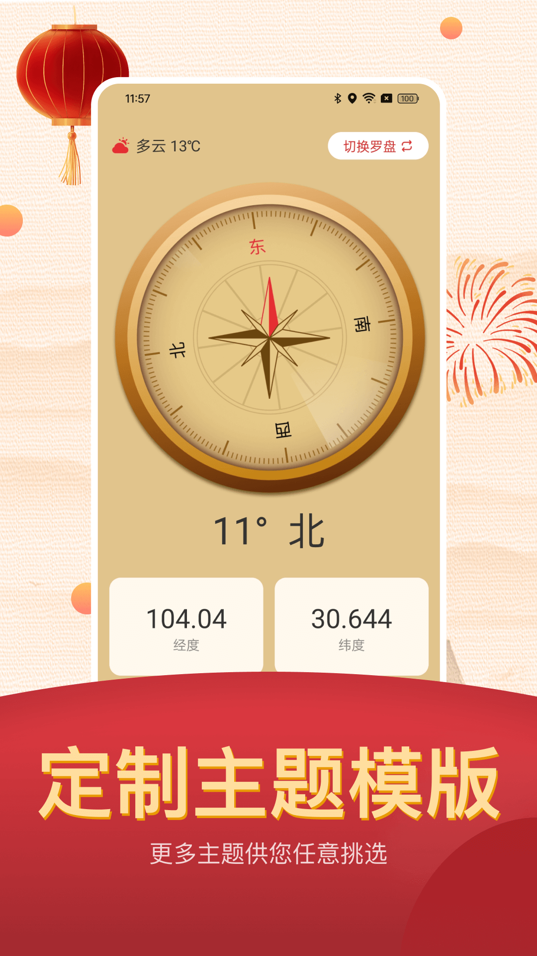 精彩截图-老黄历2026官方新版