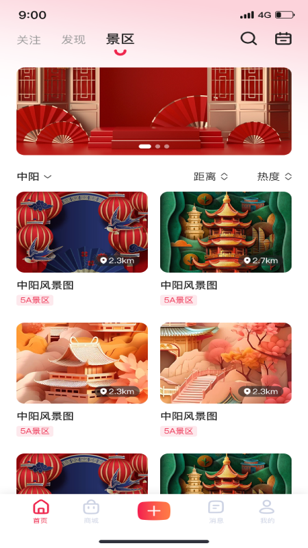 精彩截图-中阳剪纸2026官方新版