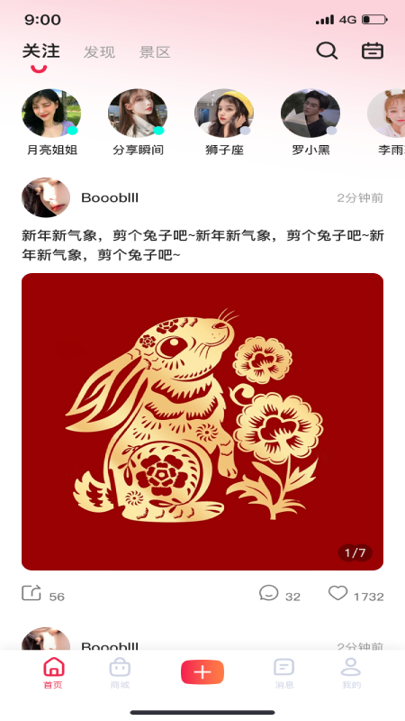 精彩截图-中阳剪纸2026官方新版