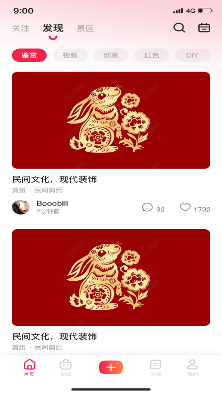 精彩截图-中阳剪纸2026官方新版