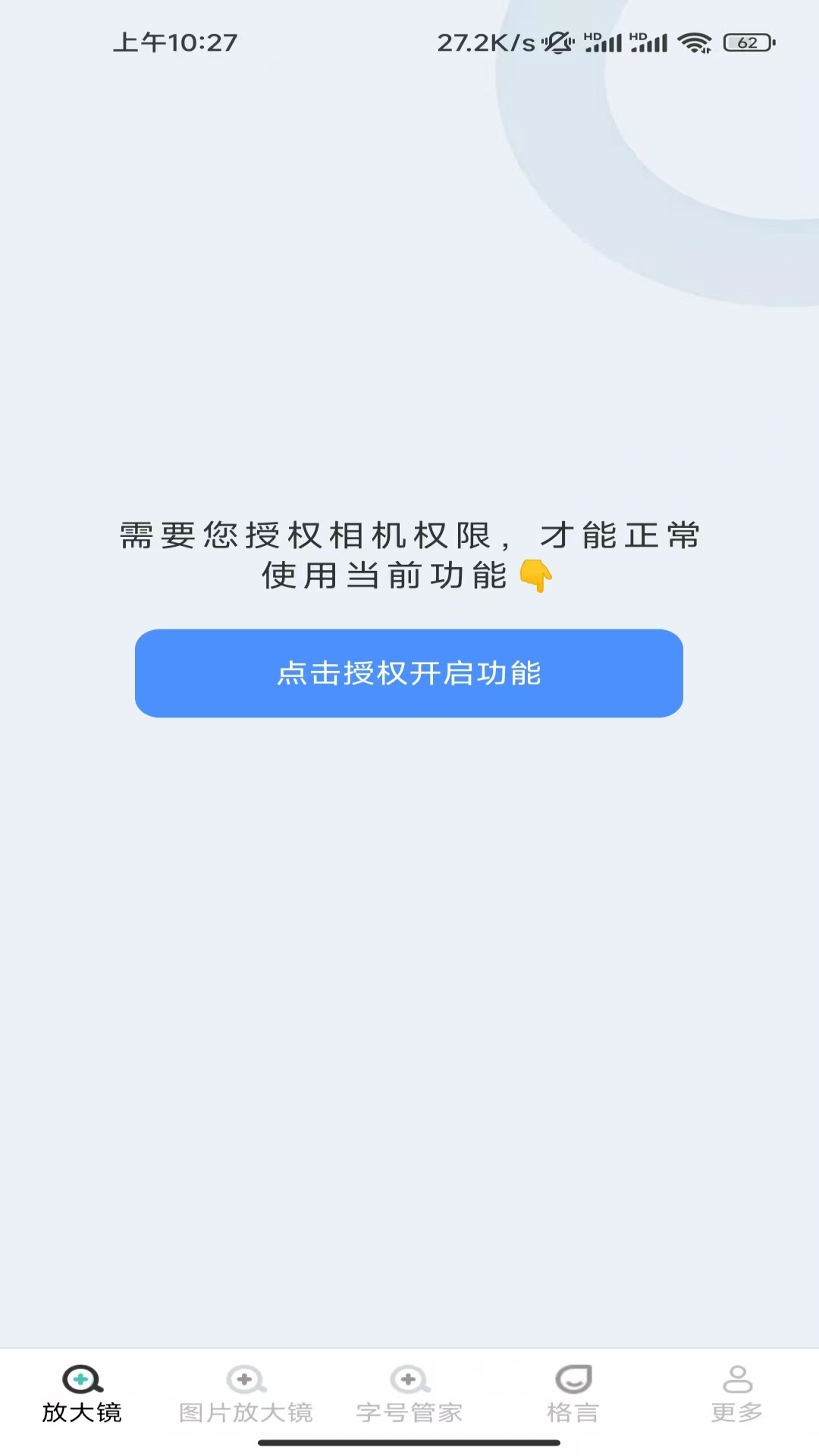 精彩截图-东凝放大镜2025官方新版
