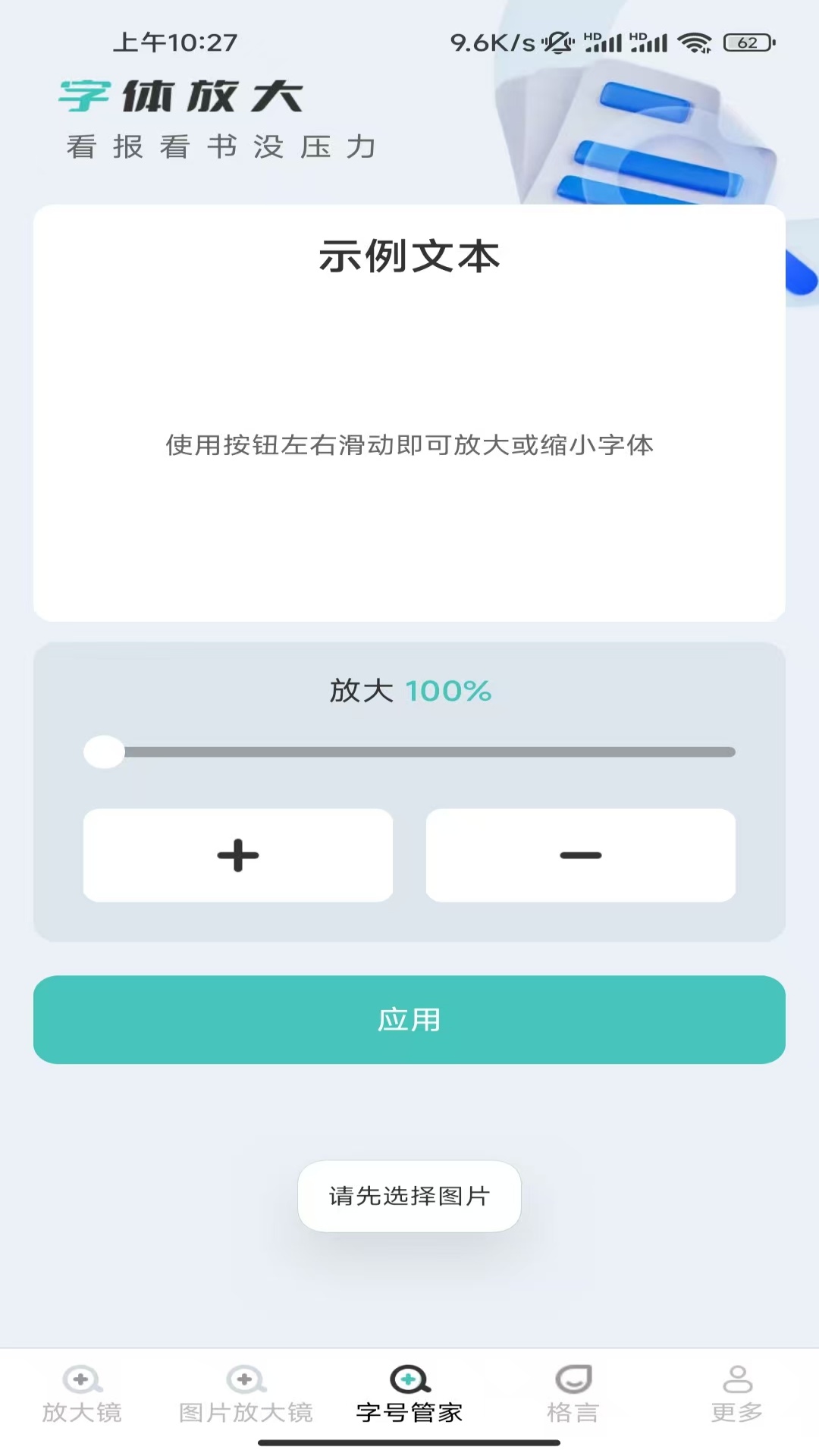 精彩截图-东凝放大镜2025官方新版