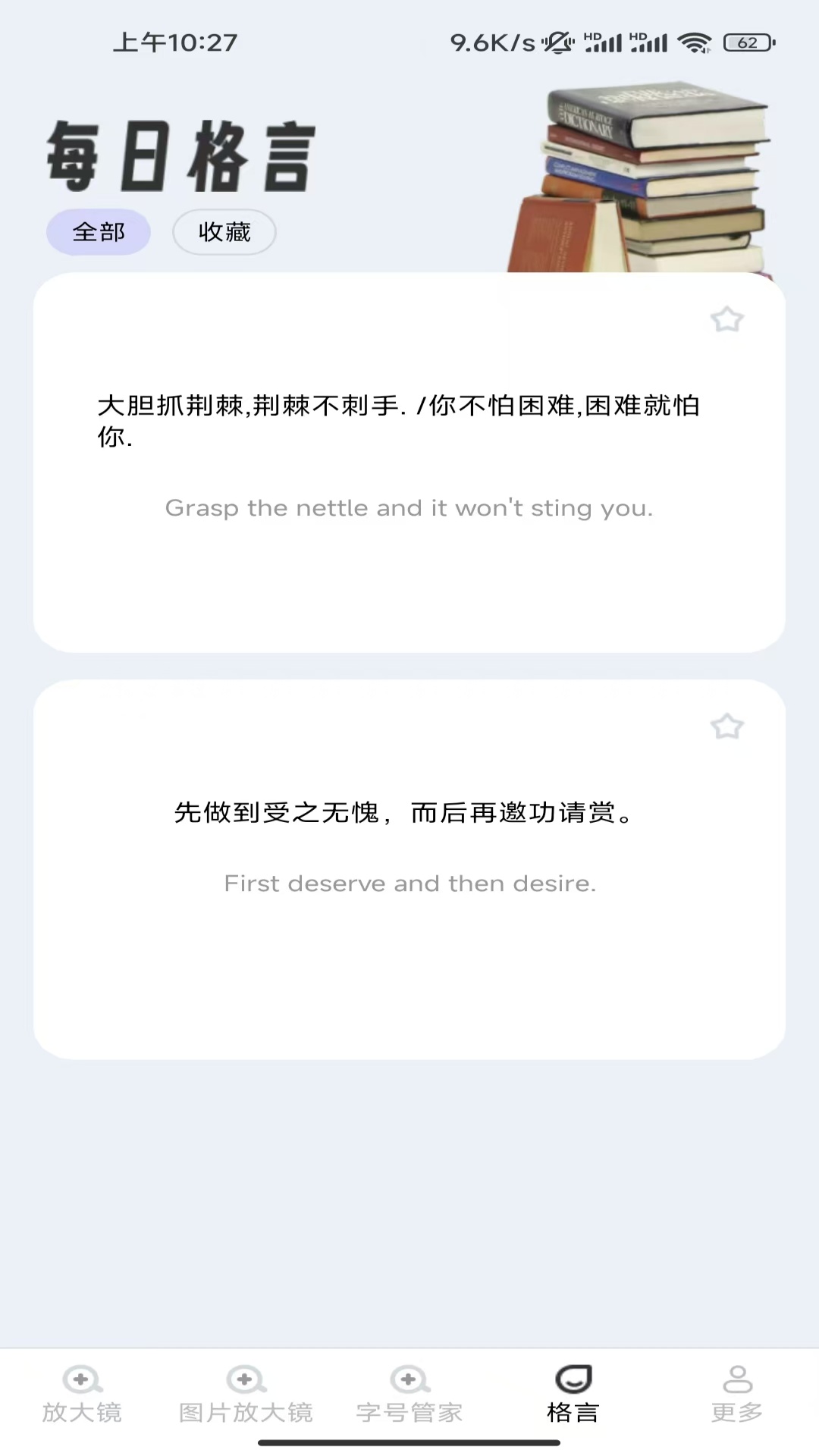 精彩截图-东凝放大镜2025官方新版