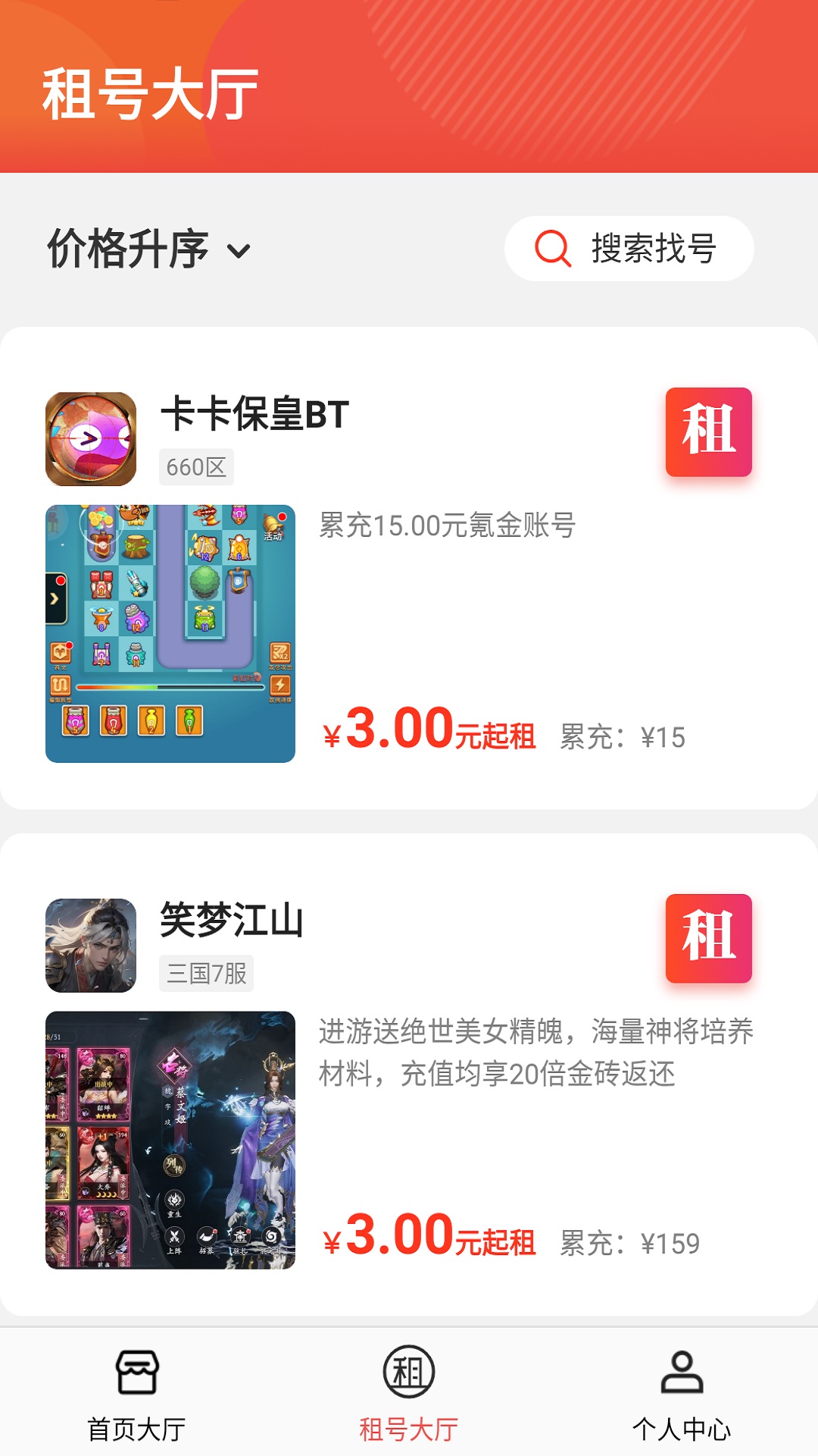 精彩截图-番茄游戏乐园2025官方新版