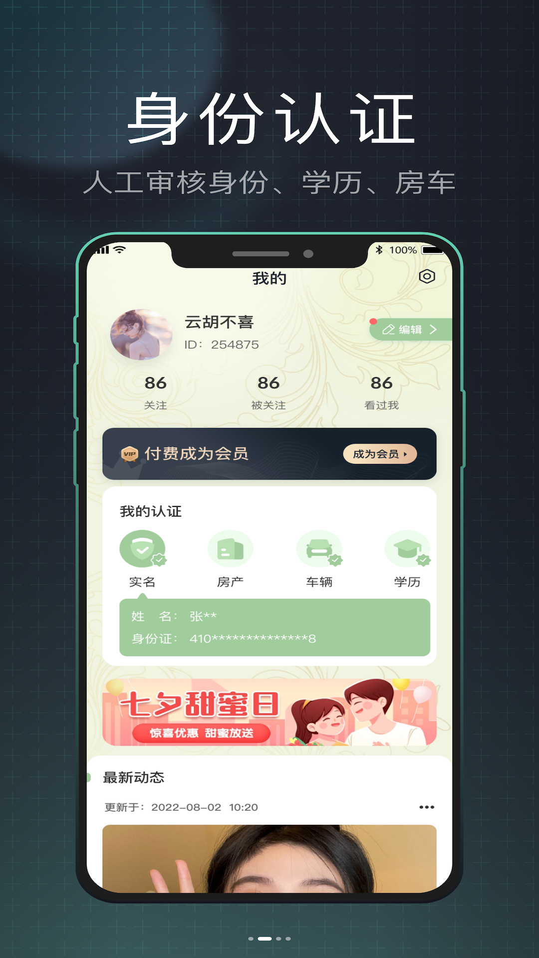 精彩截图-香草山2025官方新版
