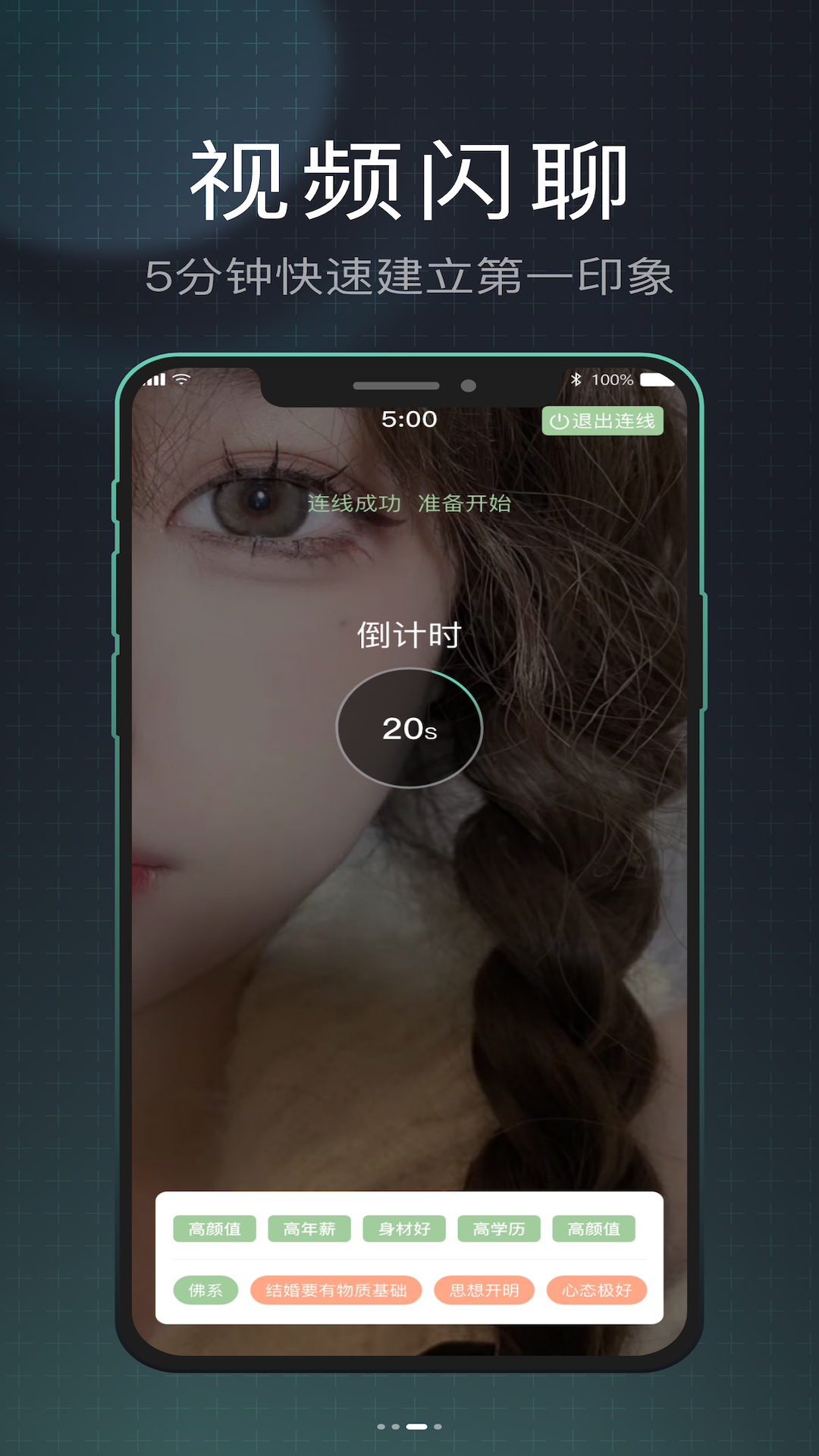 精彩截图-香草山2025官方新版