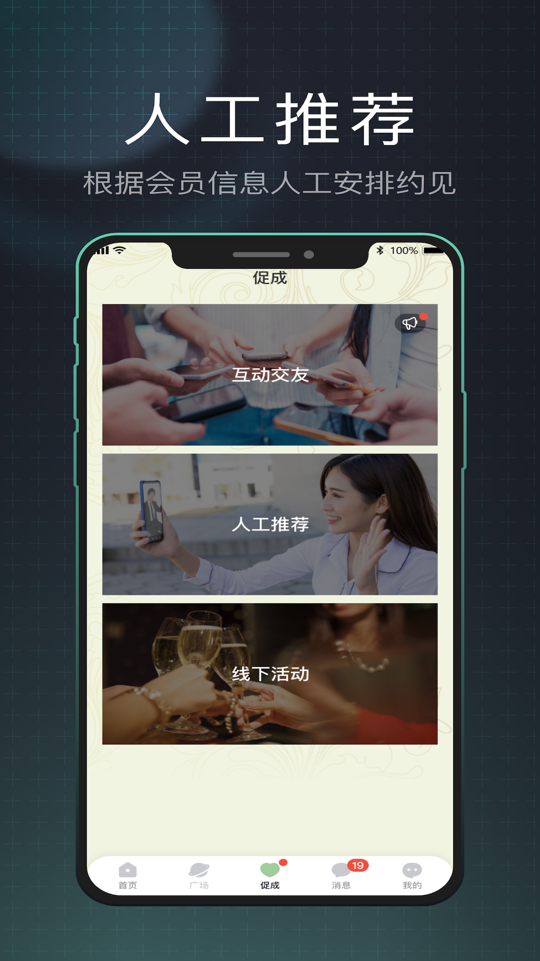 精彩截图-香草山2025官方新版