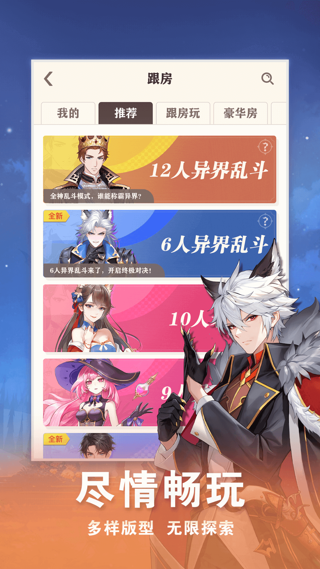 精彩截图-全职狼人2026官方新版