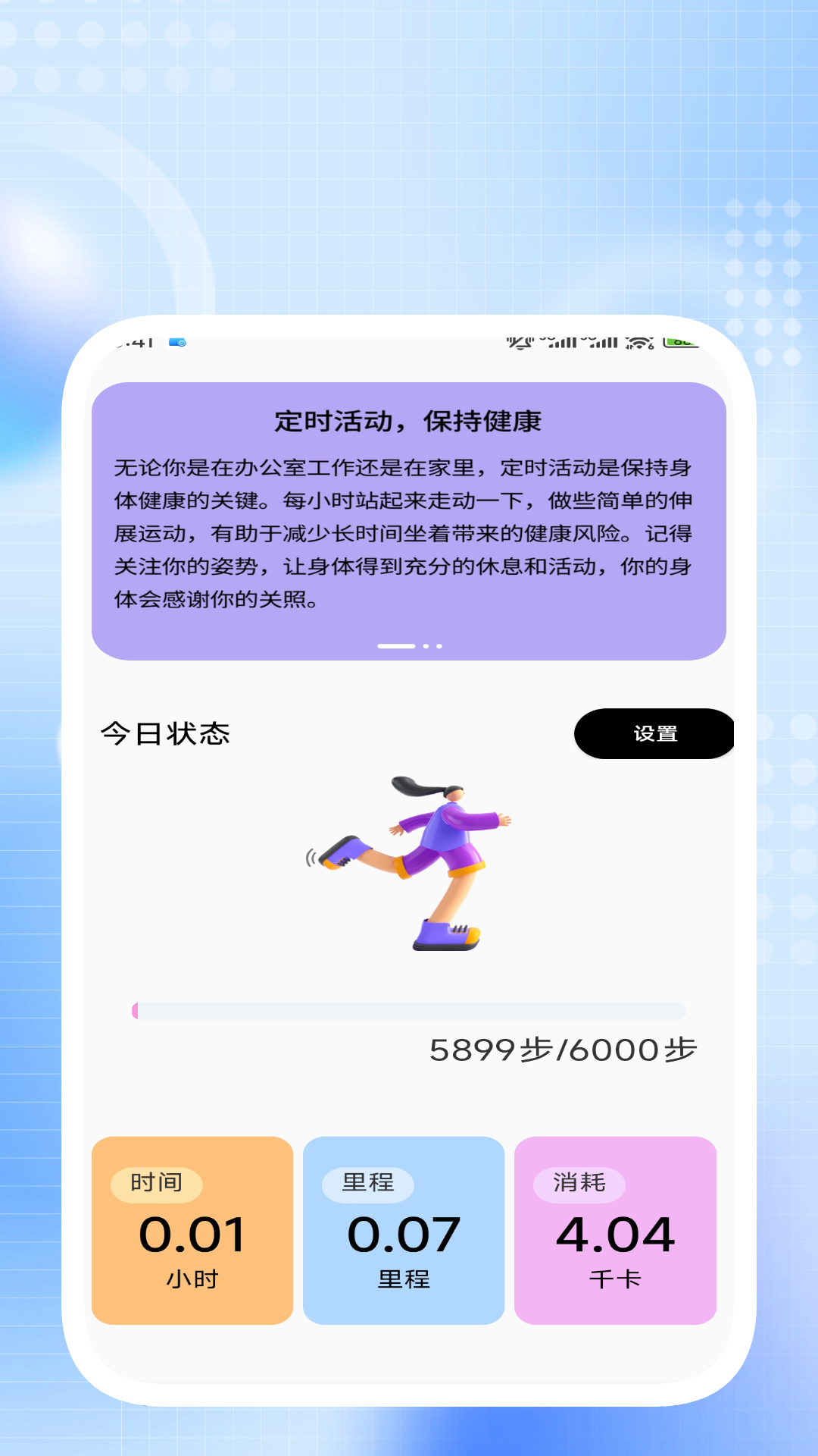 精彩截图-泡泡畅行2026官方新版