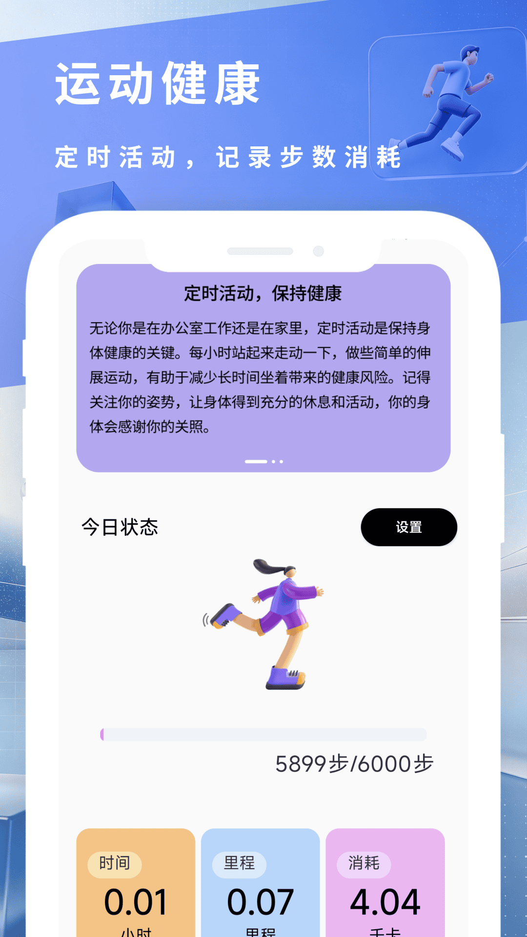 精彩截图-泡泡畅行2026官方新版