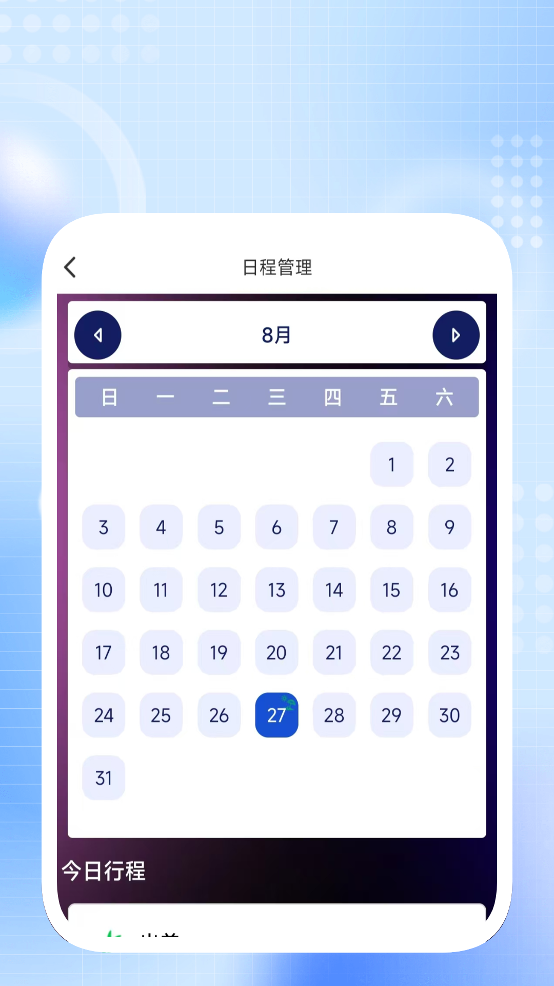 精彩截图-泡泡畅行2026官方新版