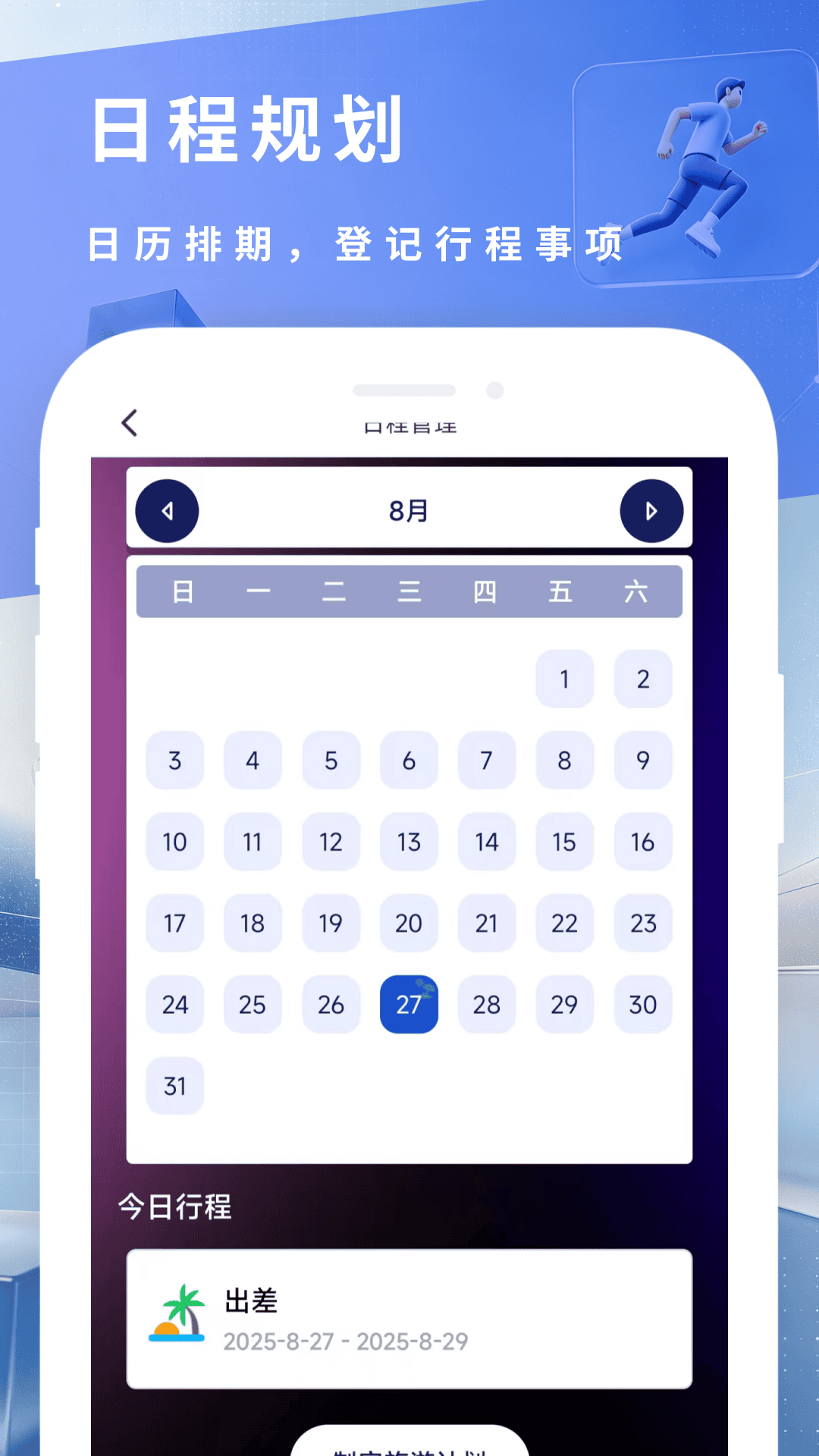 精彩截图-泡泡畅行2026官方新版