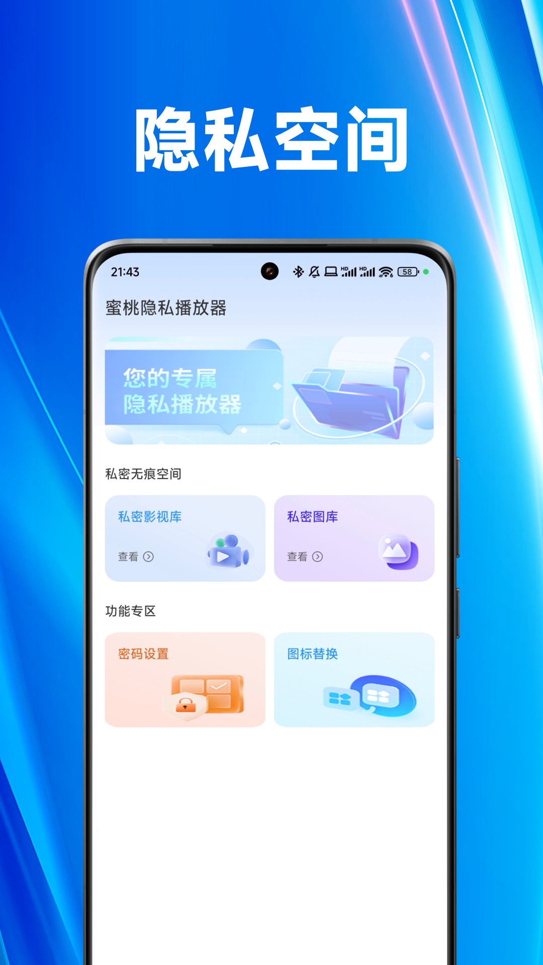 精彩截图-蜜桃隐私播放器2025官方新版