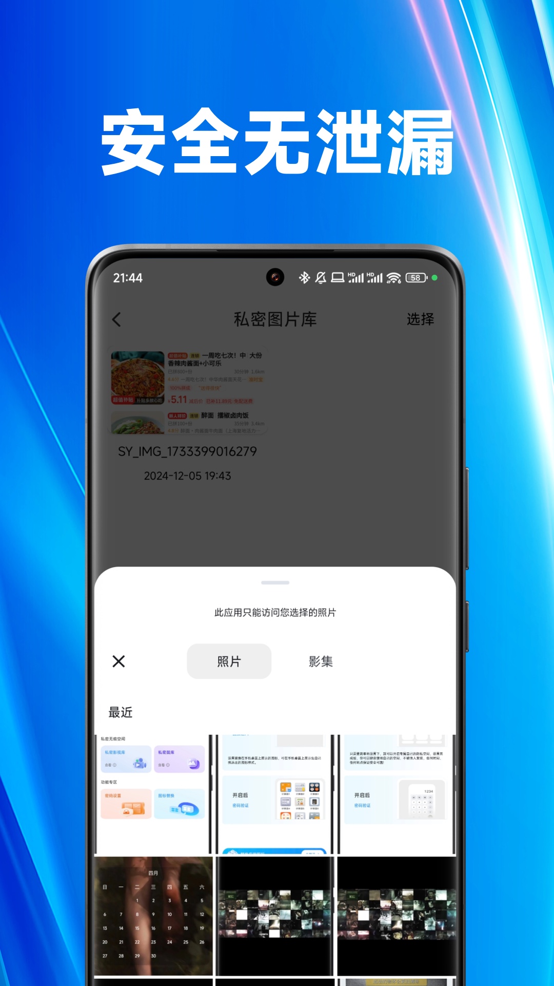 精彩截图-蜜桃隐私播放器2025官方新版