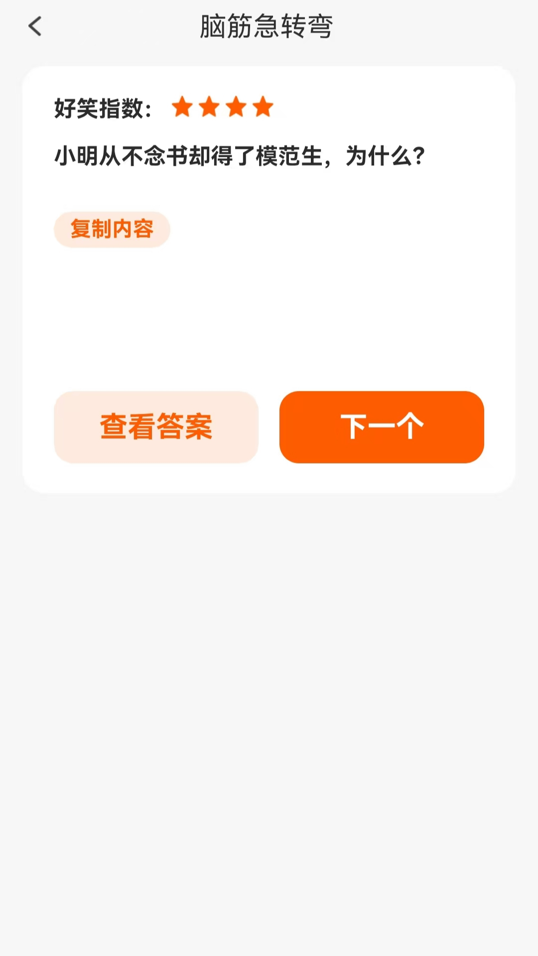 精彩截图-走路乐开怀2026官方新版