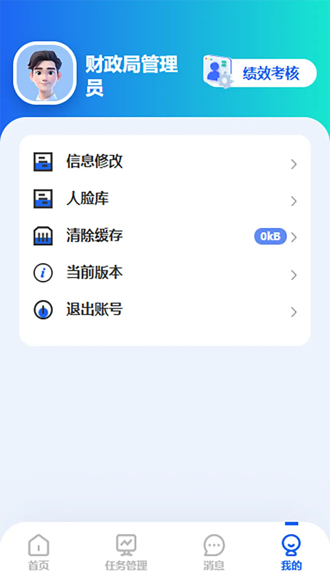 精彩截图-伊财通2026官方新版