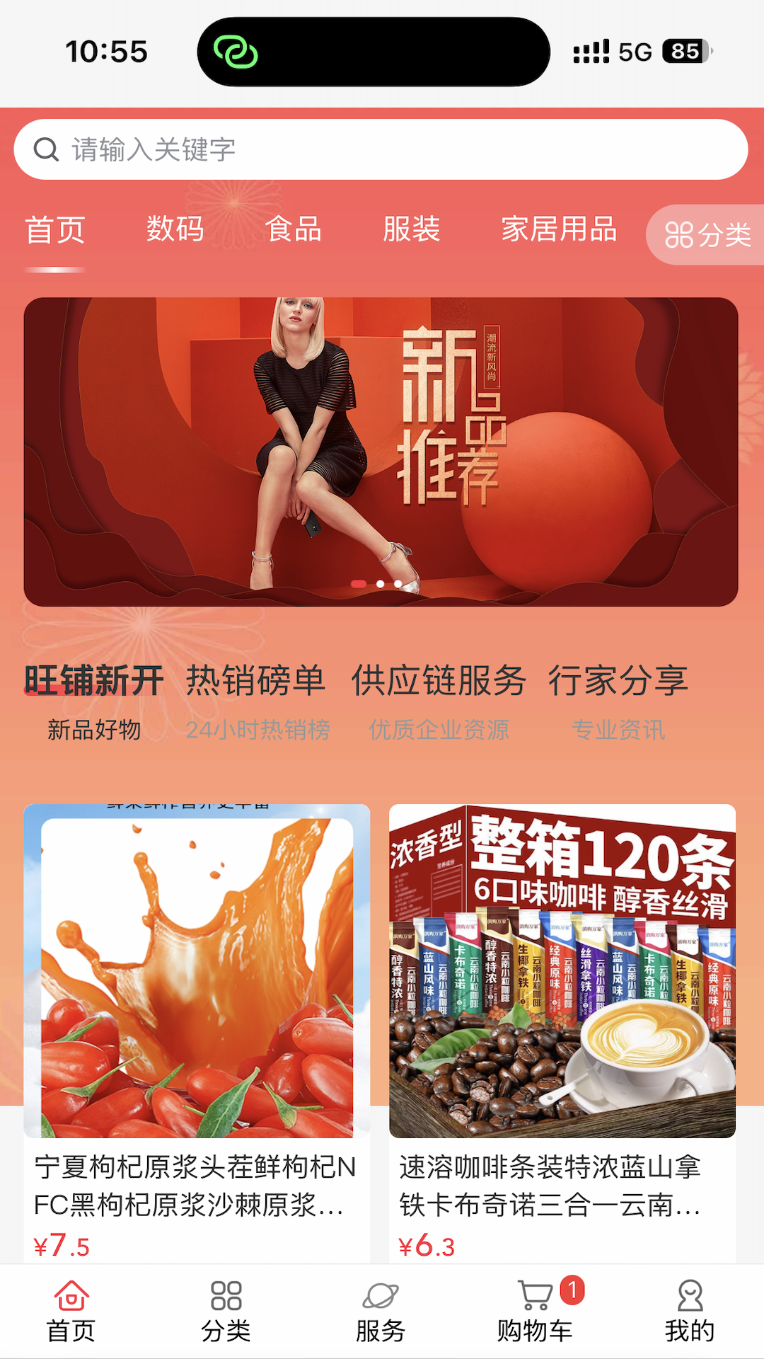 精彩截图-红玛瑙2026官方新版