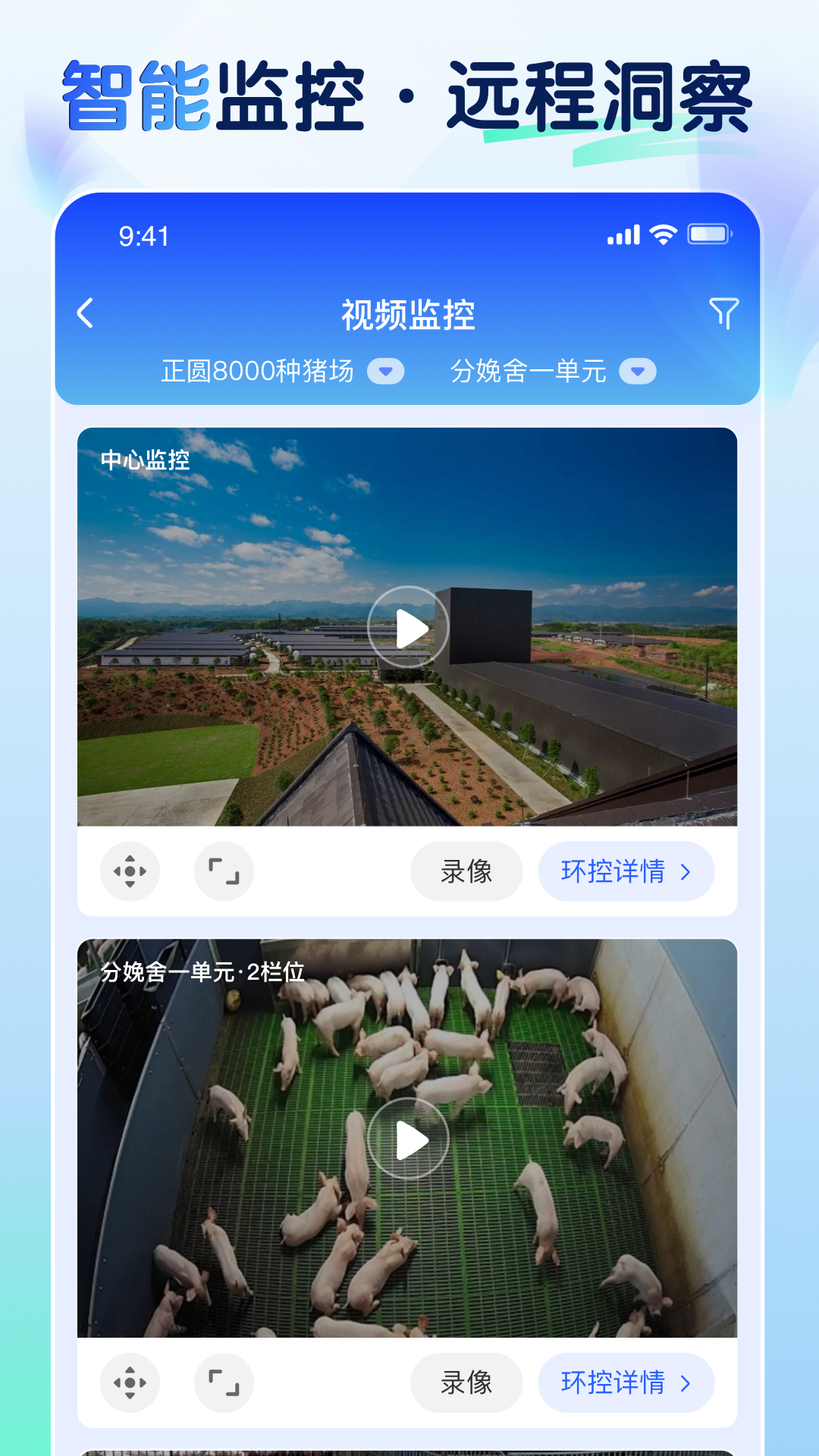 精彩截图-智慧猪AI2026官方新版