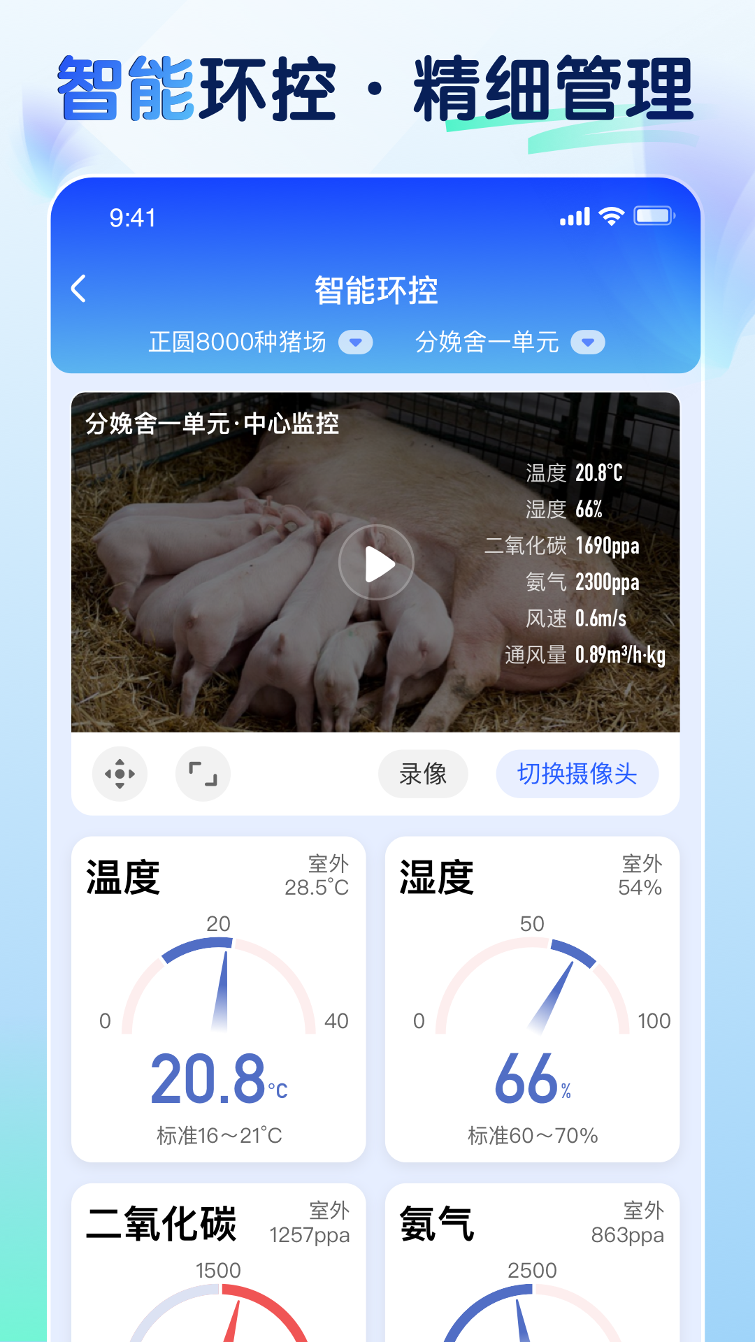 精彩截图-智慧猪AI2026官方新版