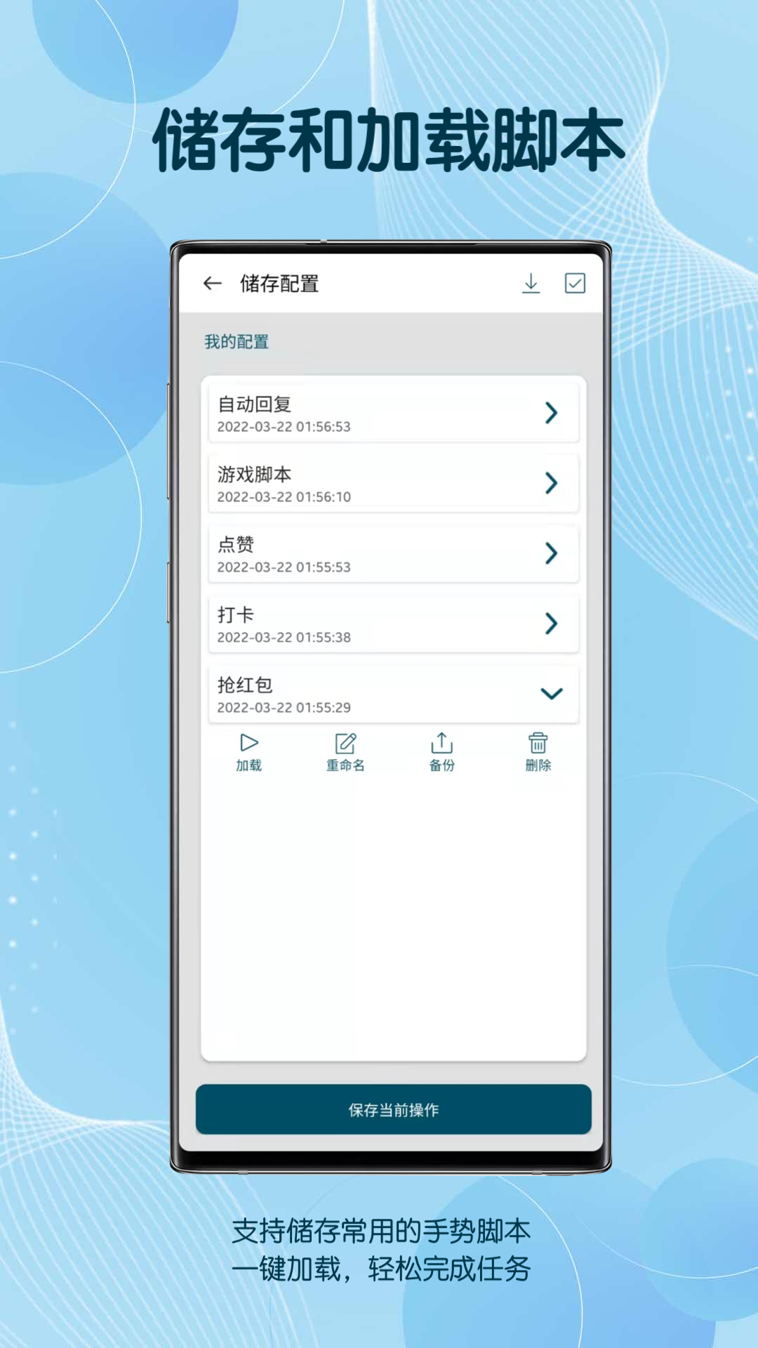 精彩截图-自动点击器连点器2026官方新版