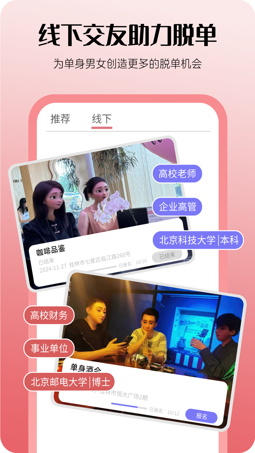 精彩截图-喜糖2026官方新版