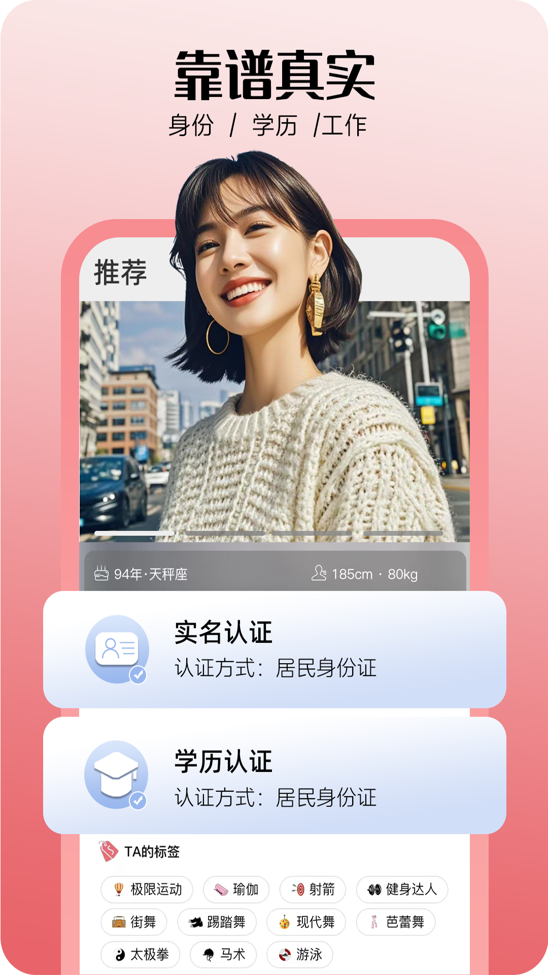 精彩截图-喜糖2026官方新版