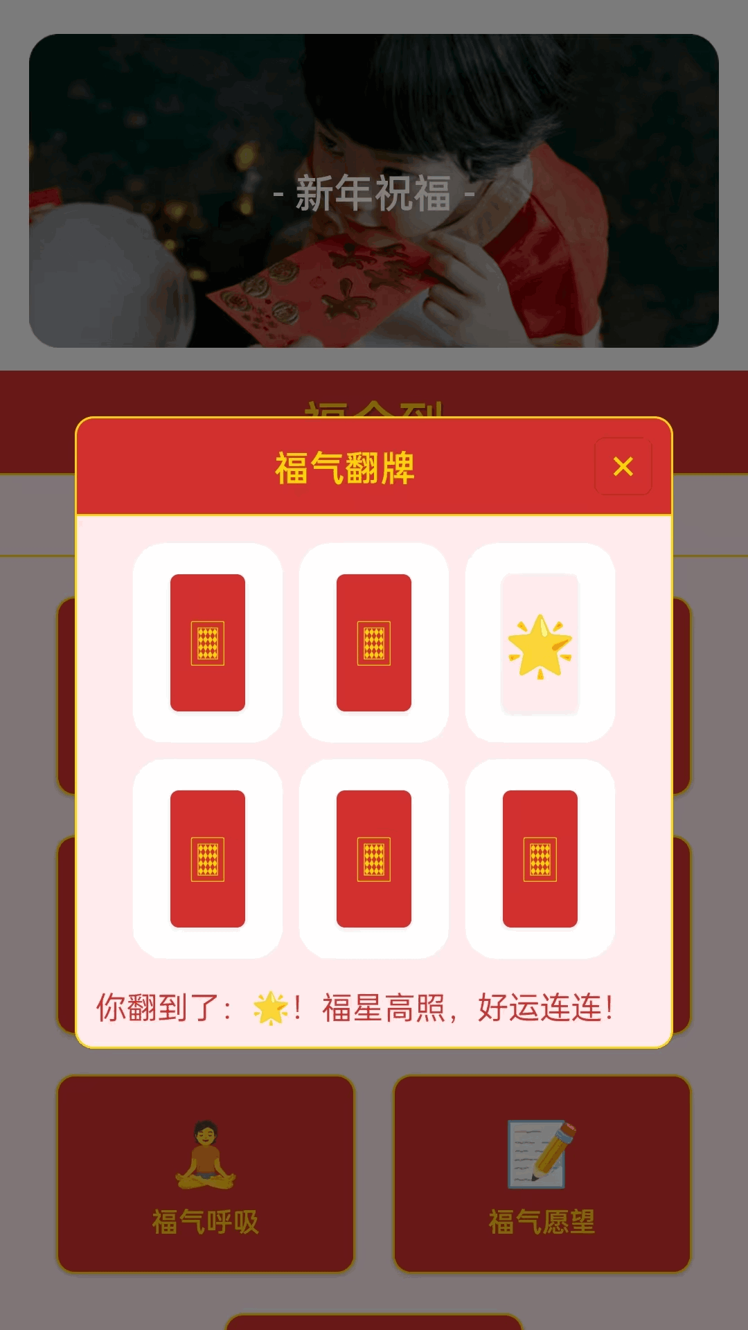 精彩截图-福点双全2026官方新版