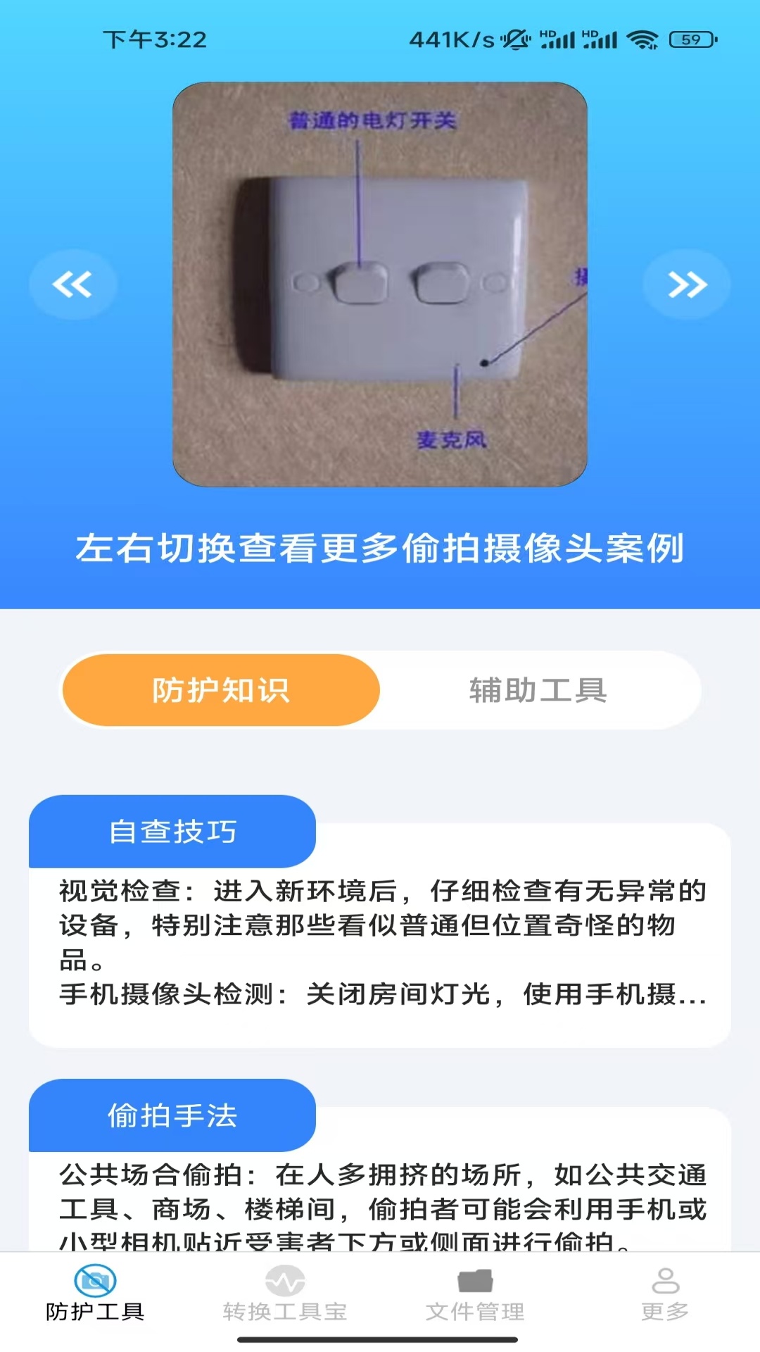 精彩截图-智能管理助手2025官方新版