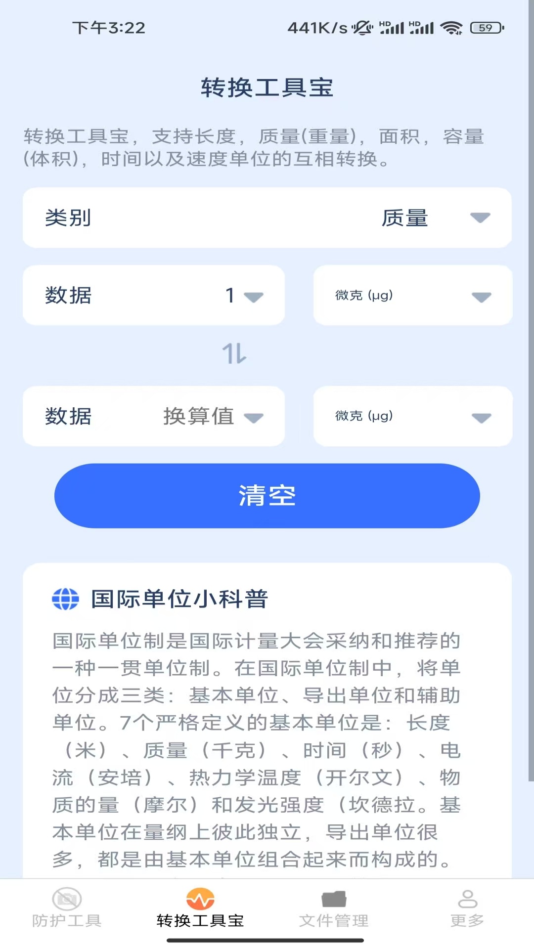 精彩截图-智能管理助手2025官方新版