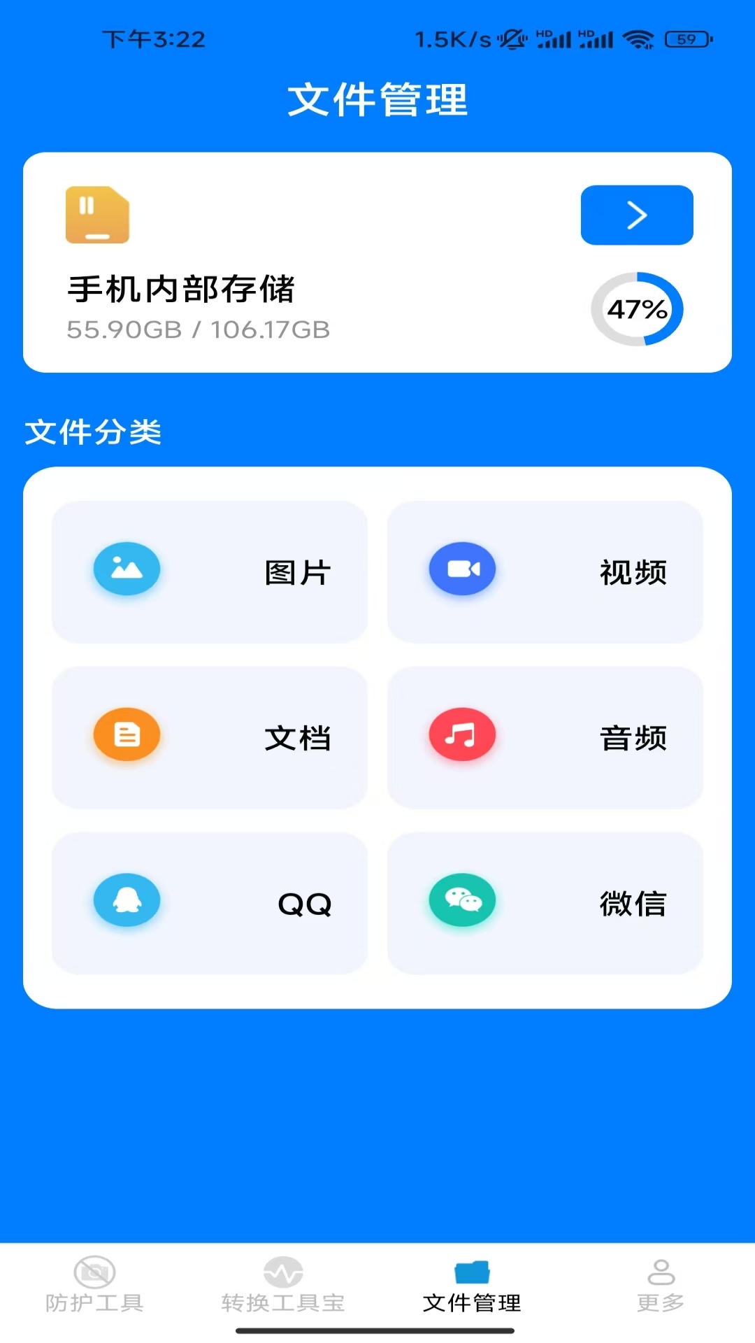精彩截图-智能管理助手2025官方新版