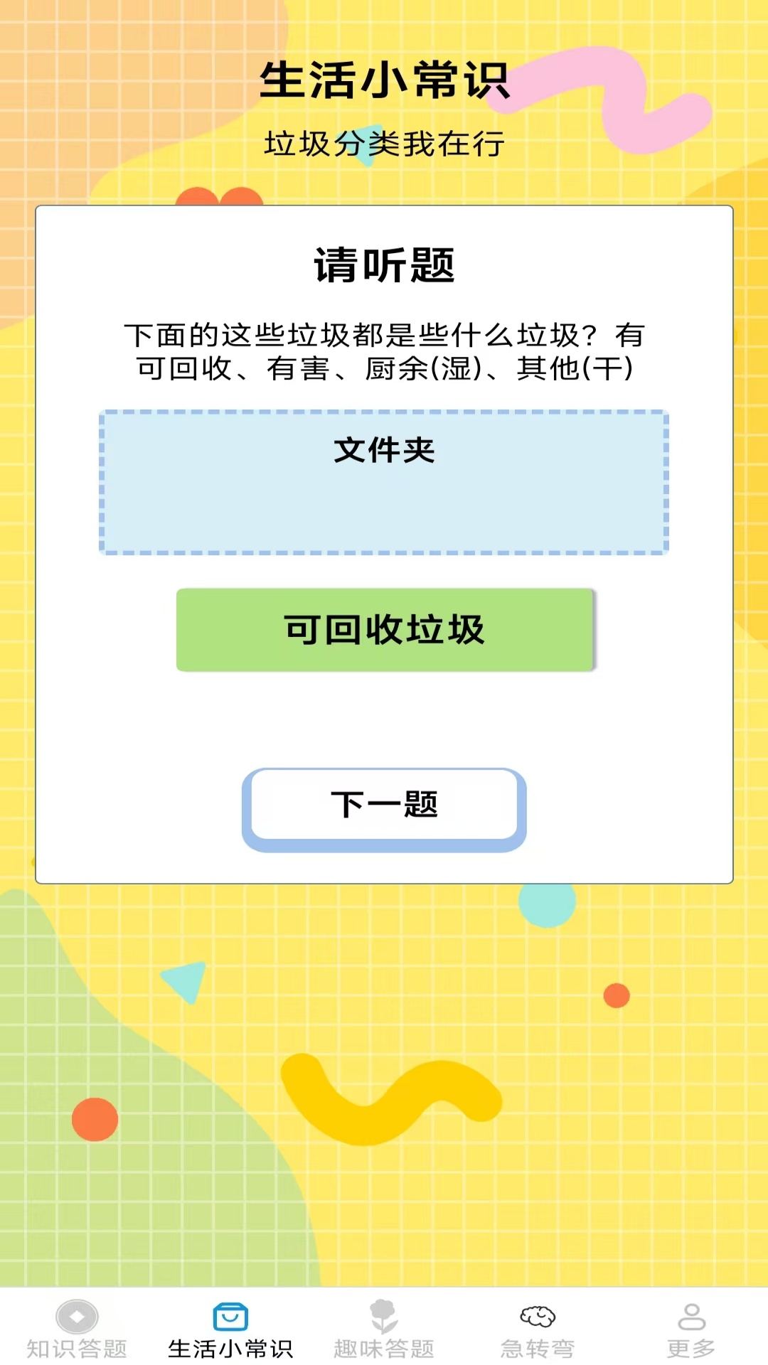 精彩截图-七星答题2025官方新版