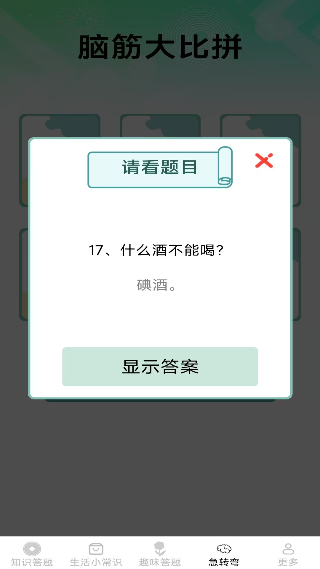 精彩截图-七星答题2025官方新版