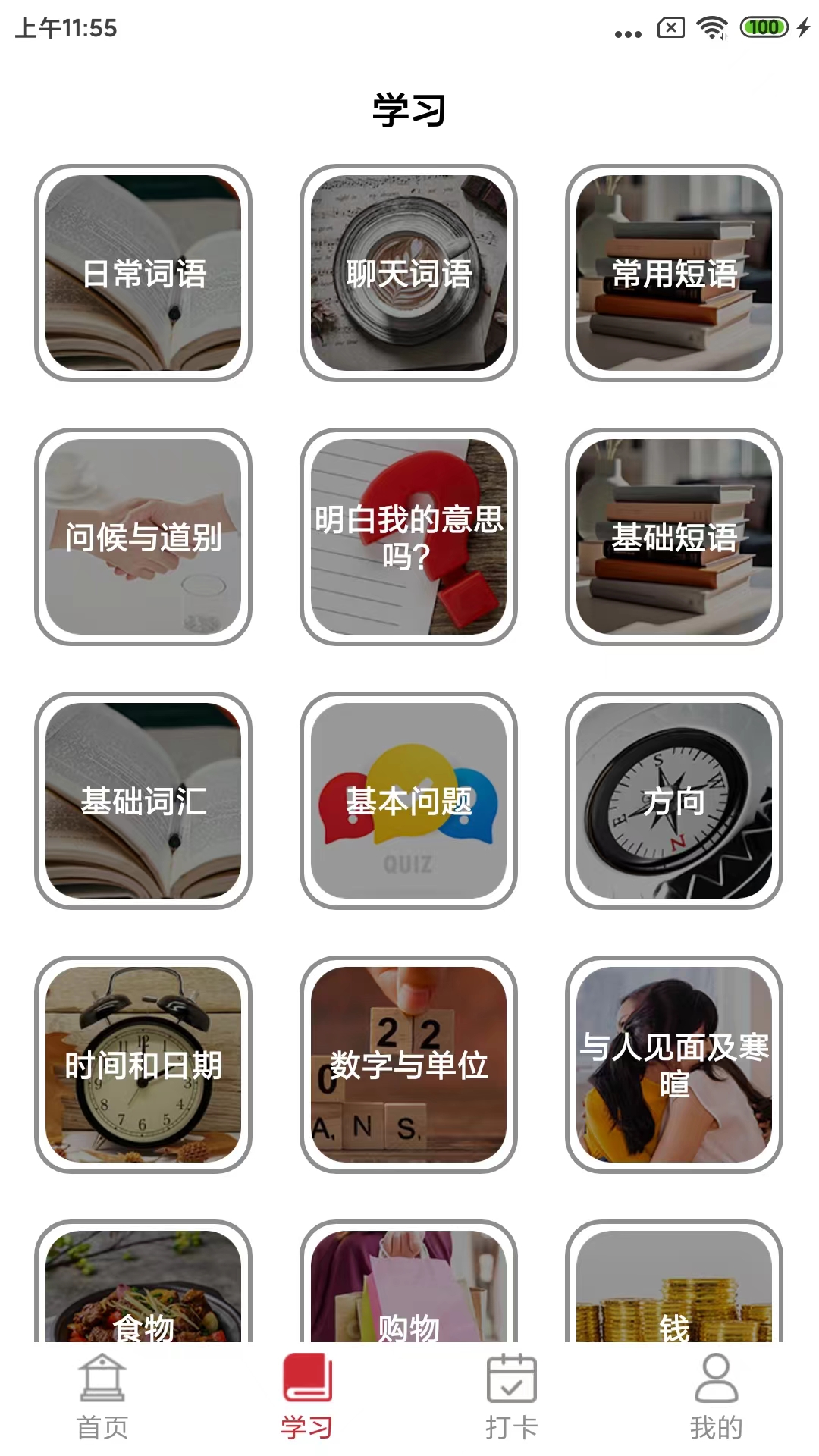 精彩截图-意大利语学习软件2026官方新版