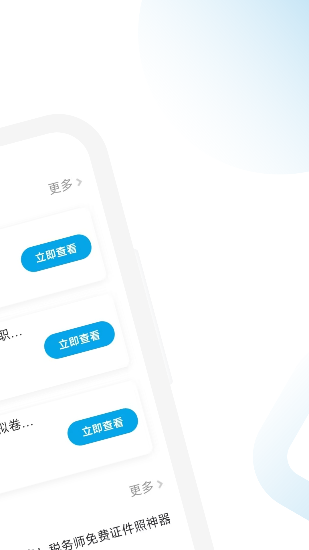 精彩截图-行政执法考试一点通2025官方新版