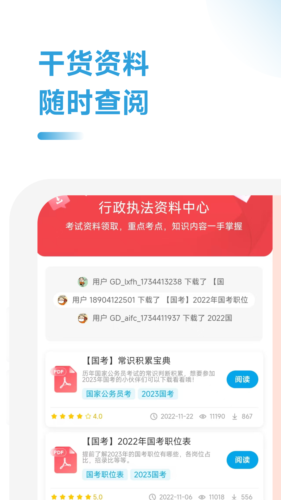 精彩截图-行政执法考试一点通2025官方新版