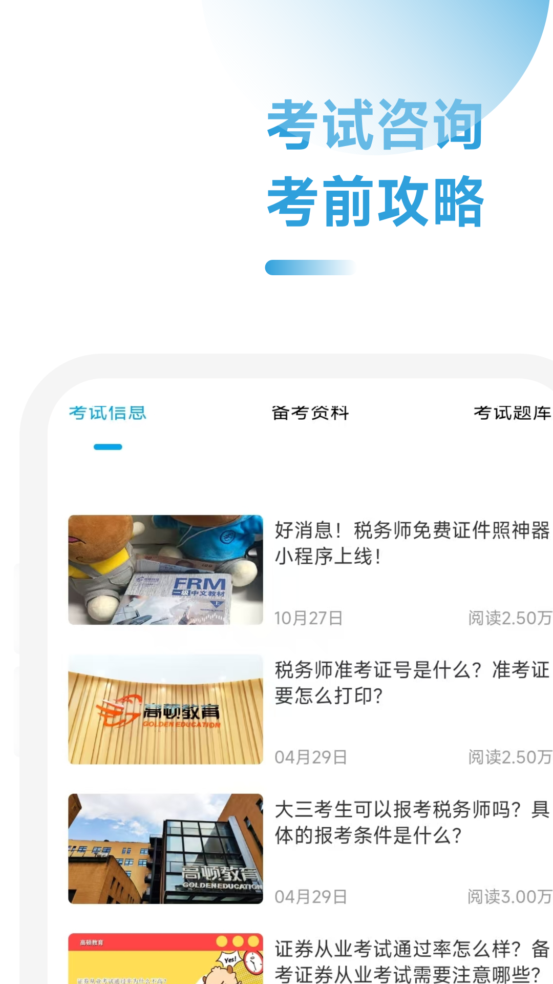 精彩截图-行政执法考试一点通2025官方新版