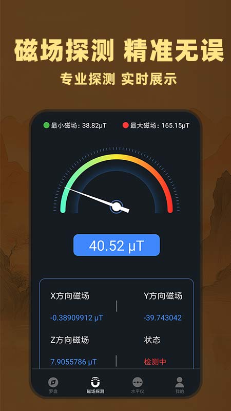 精彩截图-免费手机罗盘2025官方新版