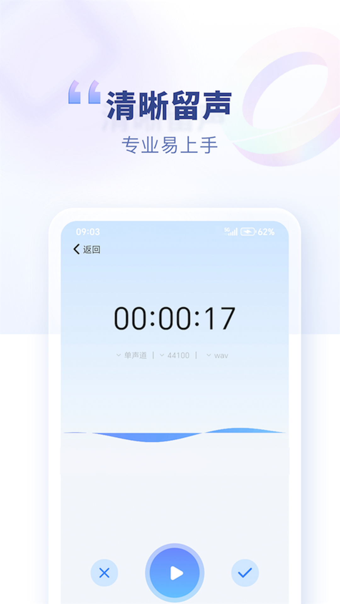 精彩截图-斗转语音2025官方新版
