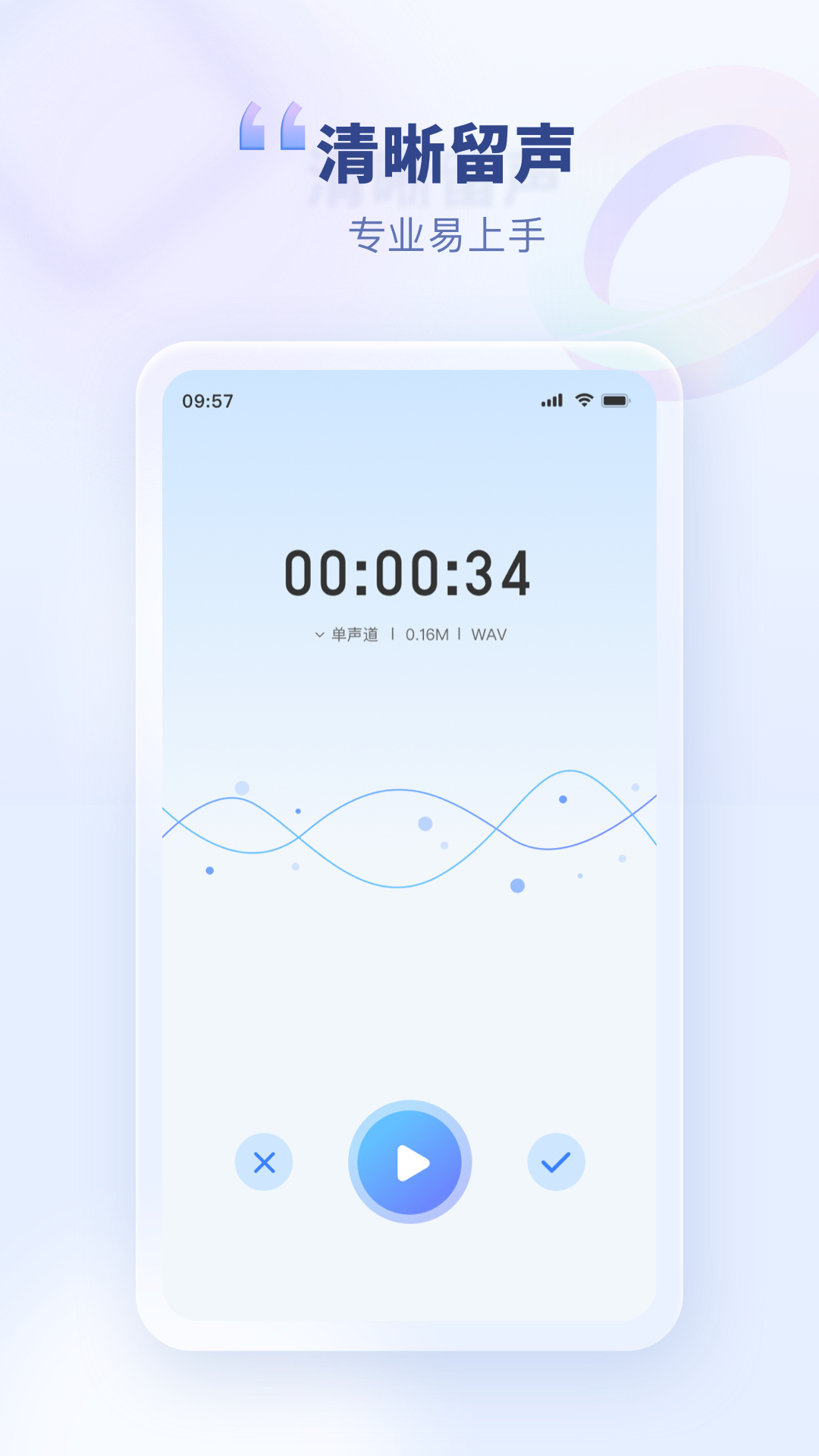 精彩截图-斗转语音2026官方新版
