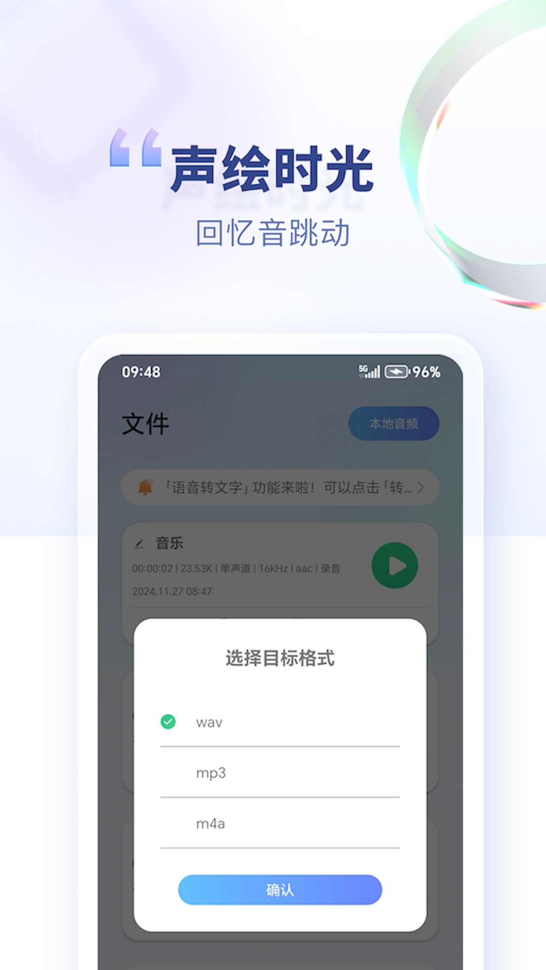 精彩截图-斗转语音2025官方新版